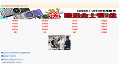 Desktop Screenshot of cttic.cn