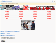 Tablet Screenshot of cttic.cn